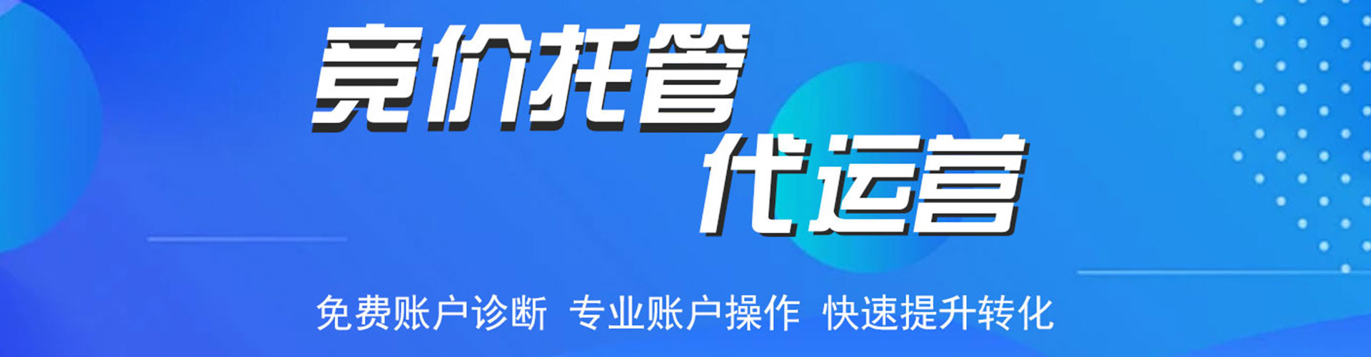威县百度信息流